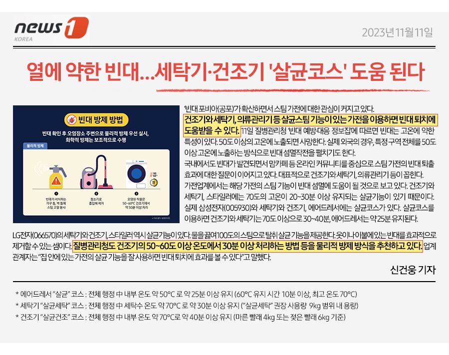 [E]삼성 그랑데 세탁기 24KG WF24T8000KV