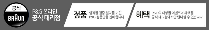 [삼성5%할인,일시불 할인][최신상 / 무12] 브라운 실크 엑스퍼트 프로5 IPL 제모 의료기기