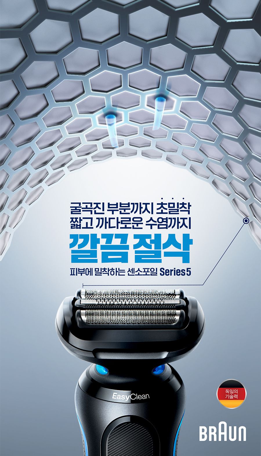 [BRAUN]  전기면도기 New 시리즈5 52-B1000s BLUE
