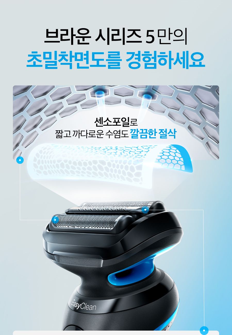 [BRAUN]  전기면도기 New 시리즈5 52-B1000s BLUE