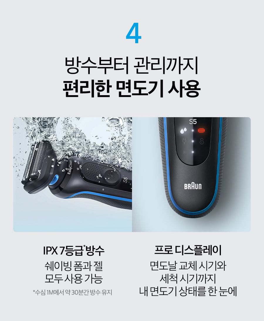 [BRAUN]  전기면도기 New 시리즈5 52-B1000s BLUE