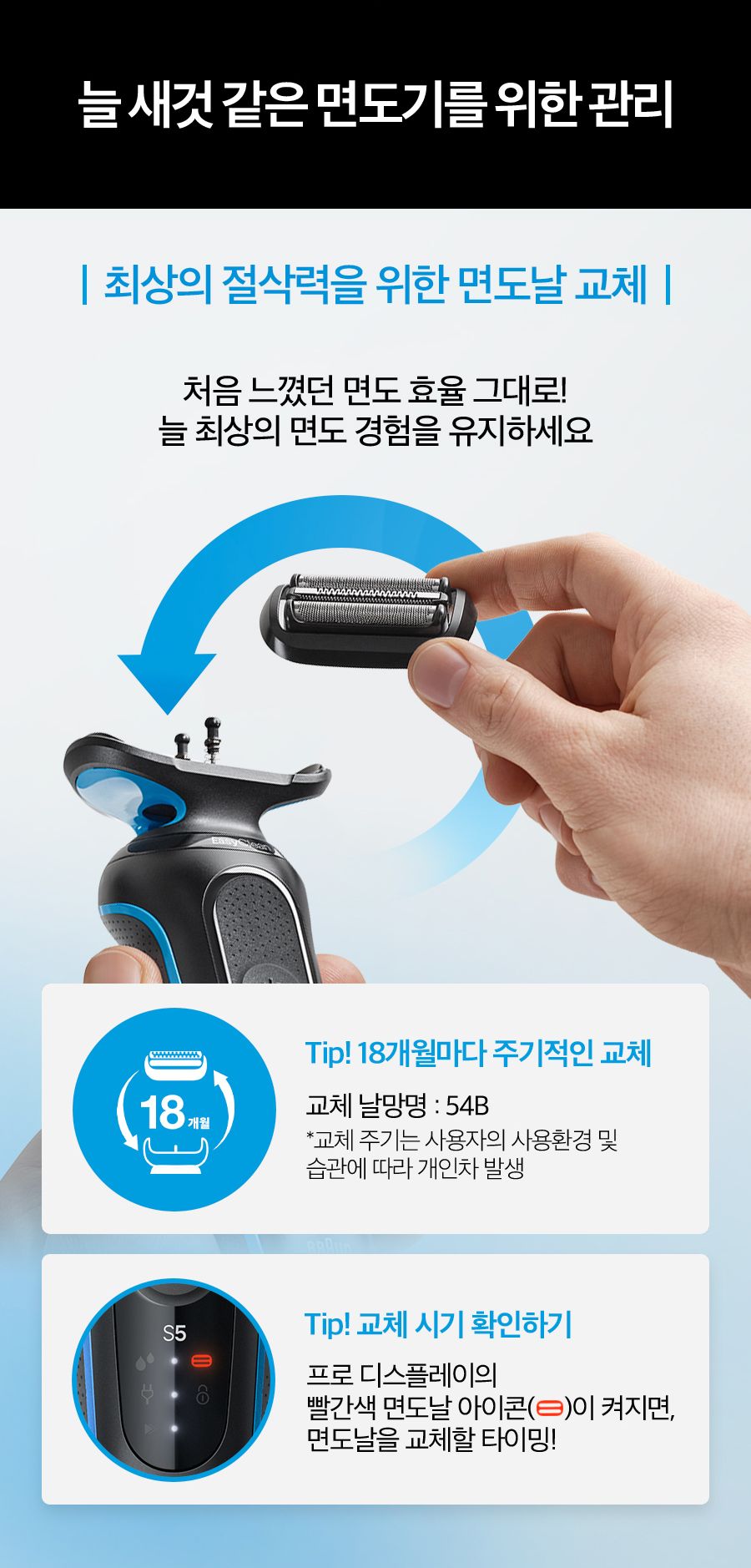 [BRAUN]  전기면도기 New 시리즈5 52-B1000s BLUE