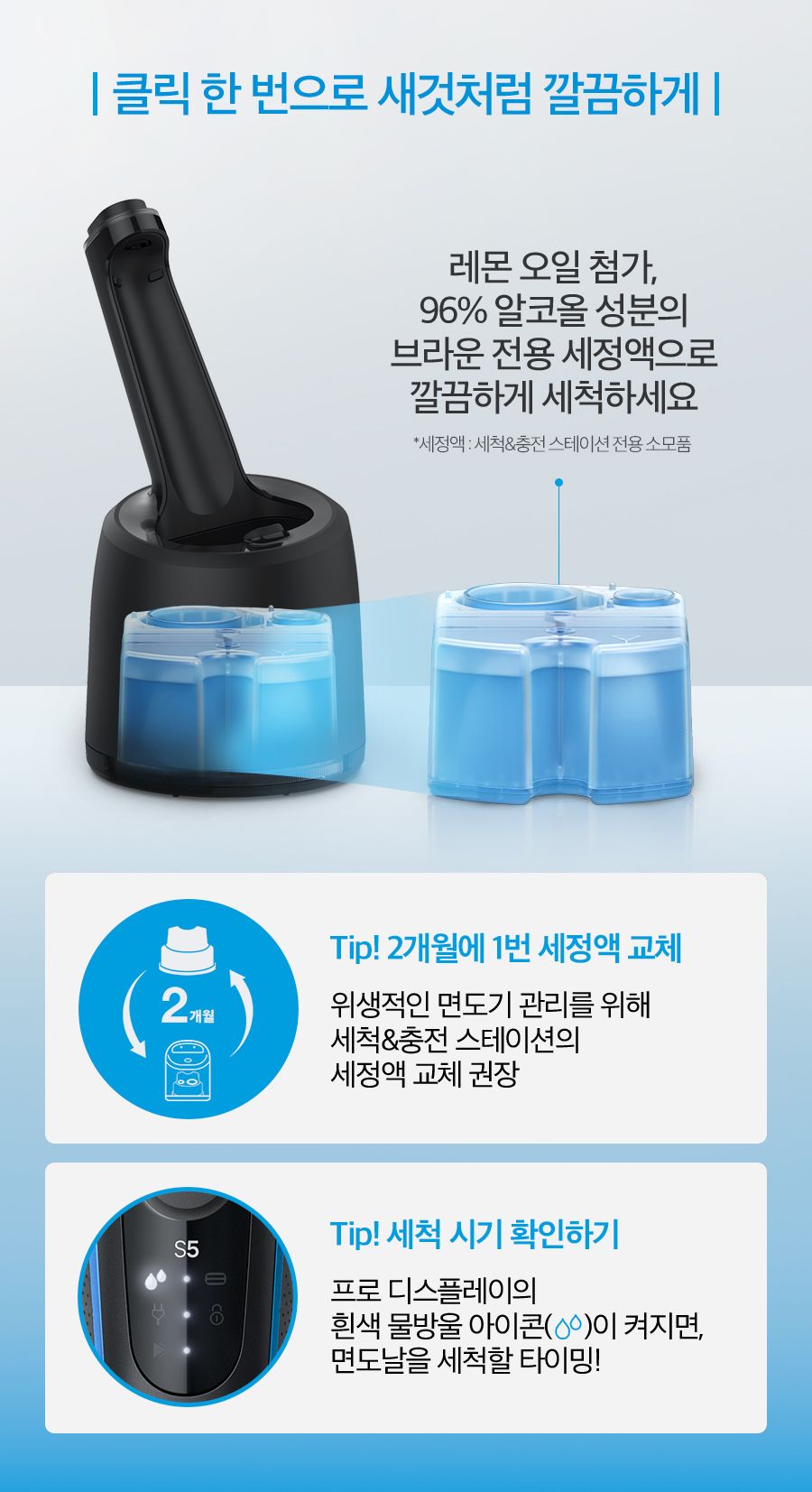 [BRAUN]  전기면도기 New 시리즈5 52-B1000s BLUE
