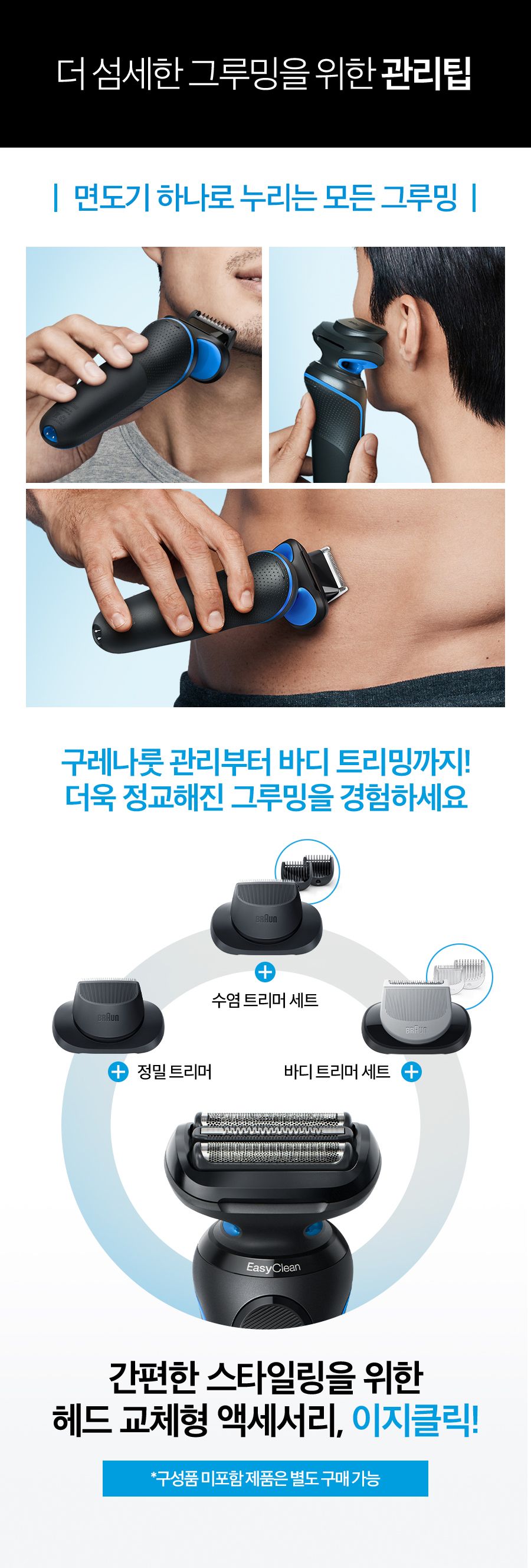 [BRAUN]  전기면도기 New 시리즈5 52-B1000s BLUE