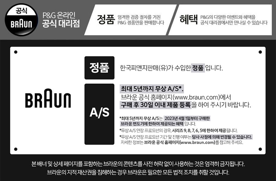 [BRAUN]  전기면도기 New 시리즈7 72-N7200cc 블랙+세정액 2개