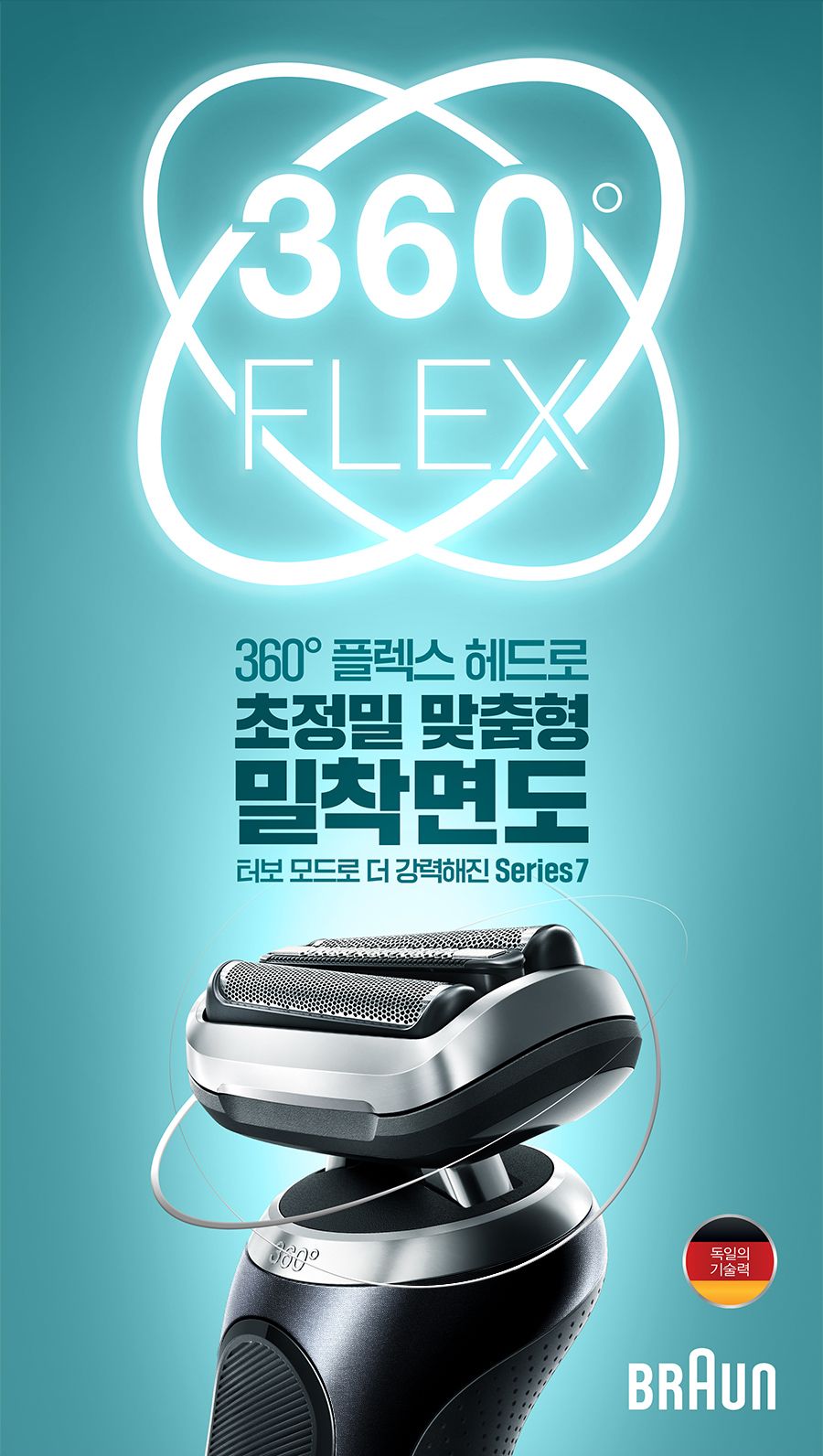 [BRAUN]  전기면도기 New 시리즈7 72-N7200cc 블랙+세정액 2개