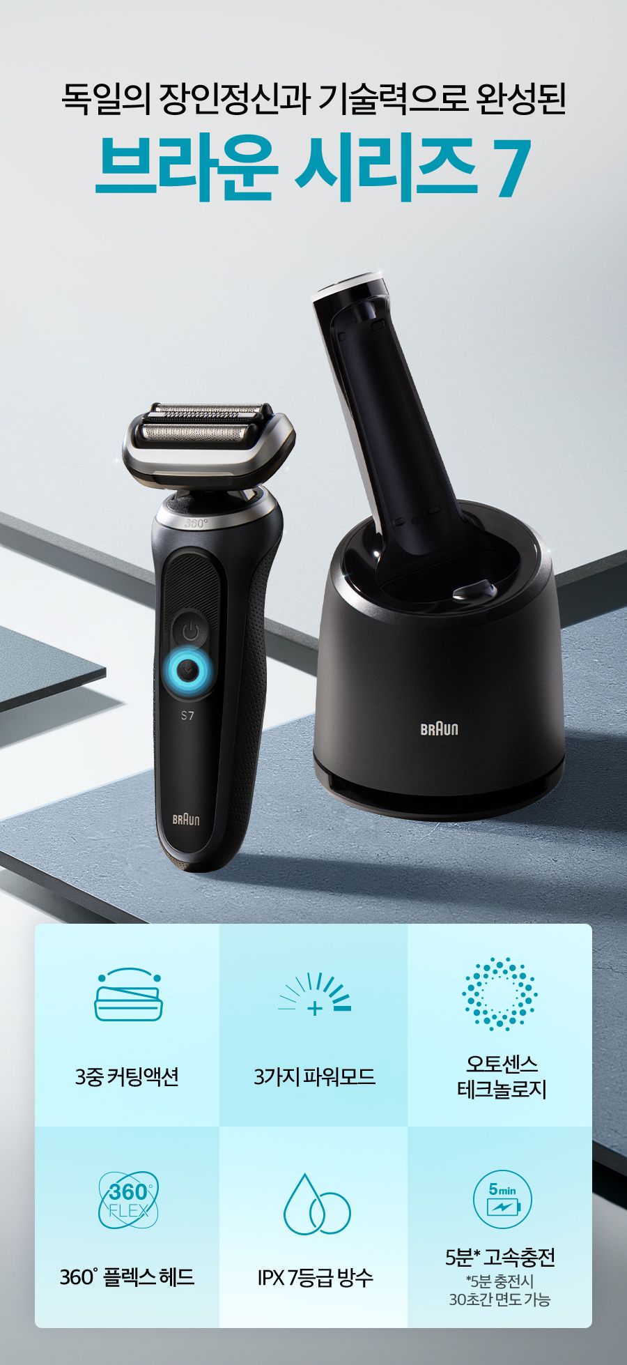 [BRAUN]  전기면도기 New 시리즈7 72-N7200cc 블랙+세정액 2개