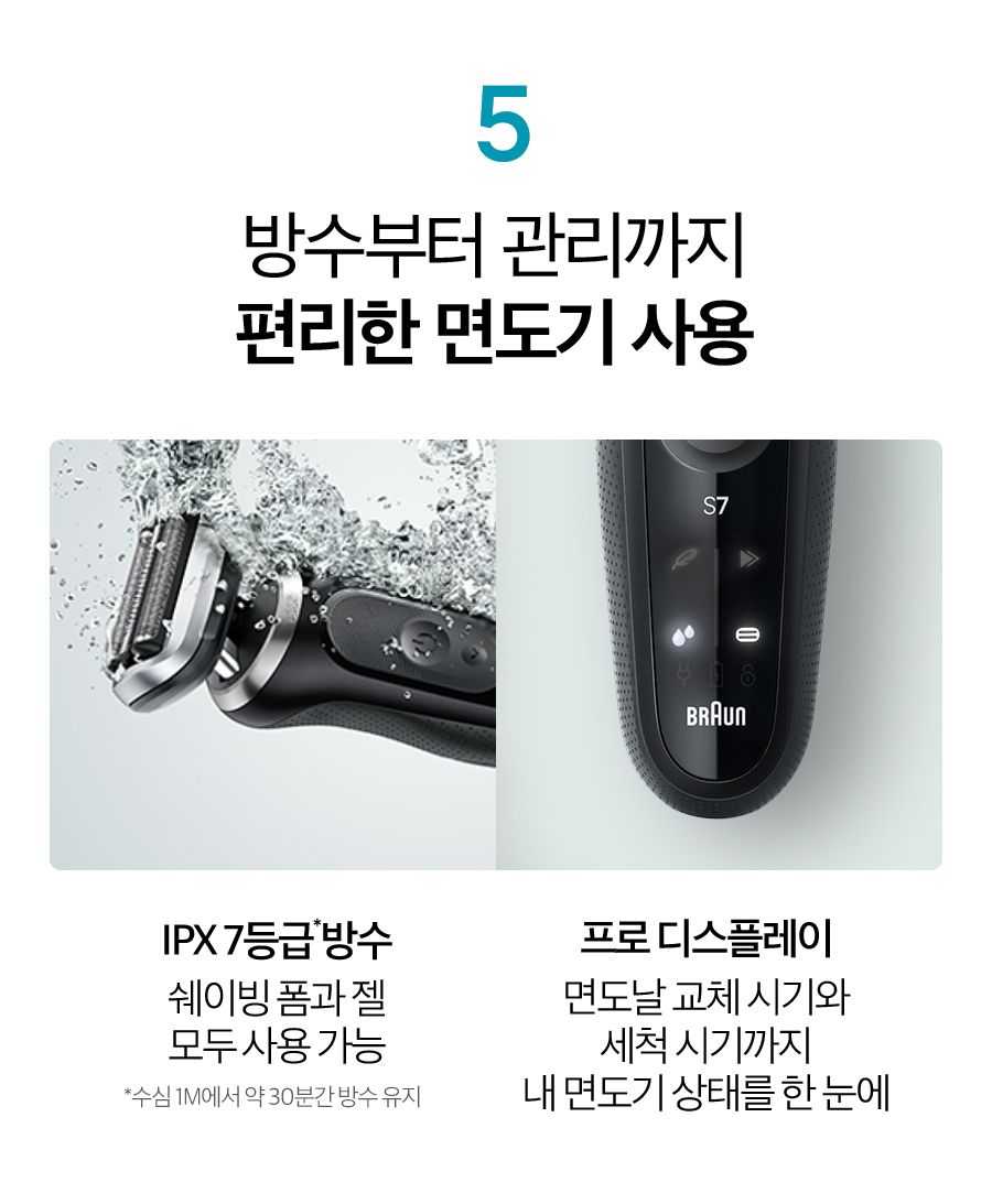 [BRAUN]  전기면도기 New 시리즈7 72-N7200cc 블랙+세정액 2개