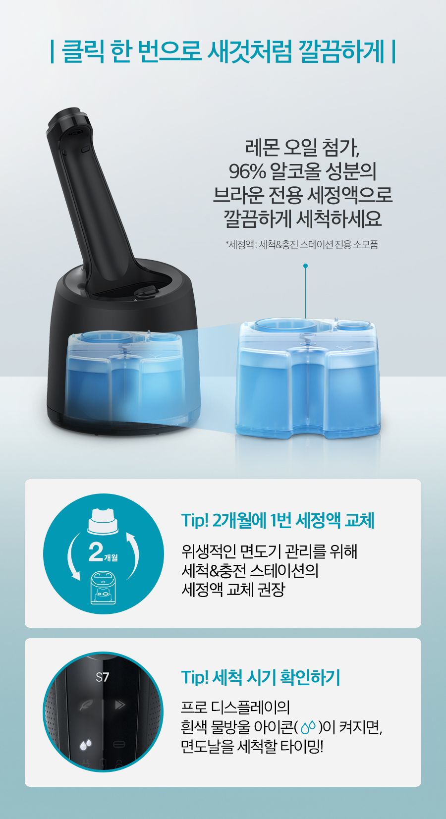 [BRAUN]  전기면도기 New 시리즈7 72-N7200cc 블랙+세정액 2개