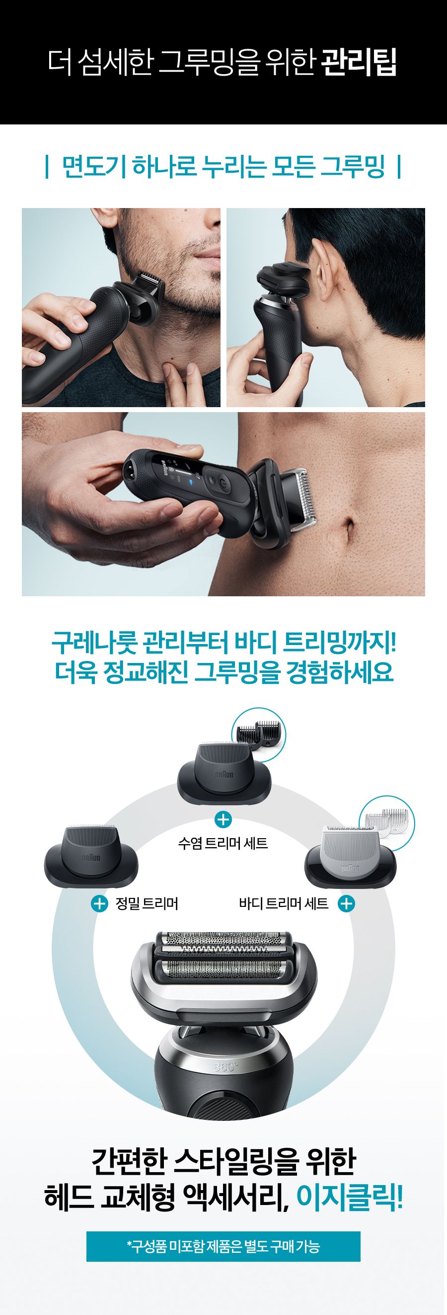 [BRAUN]  전기면도기 New 시리즈7 72-N7200cc 블랙+세정액 2개