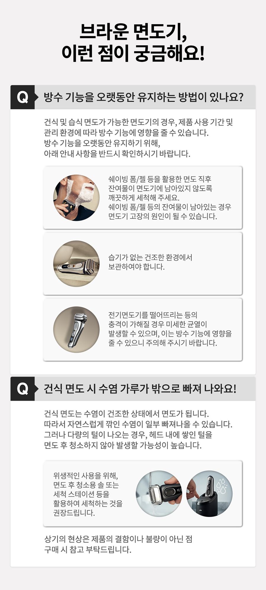 [BRAUN]  전기면도기 New 시리즈7 72-N7200cc 블랙+세정액 2개