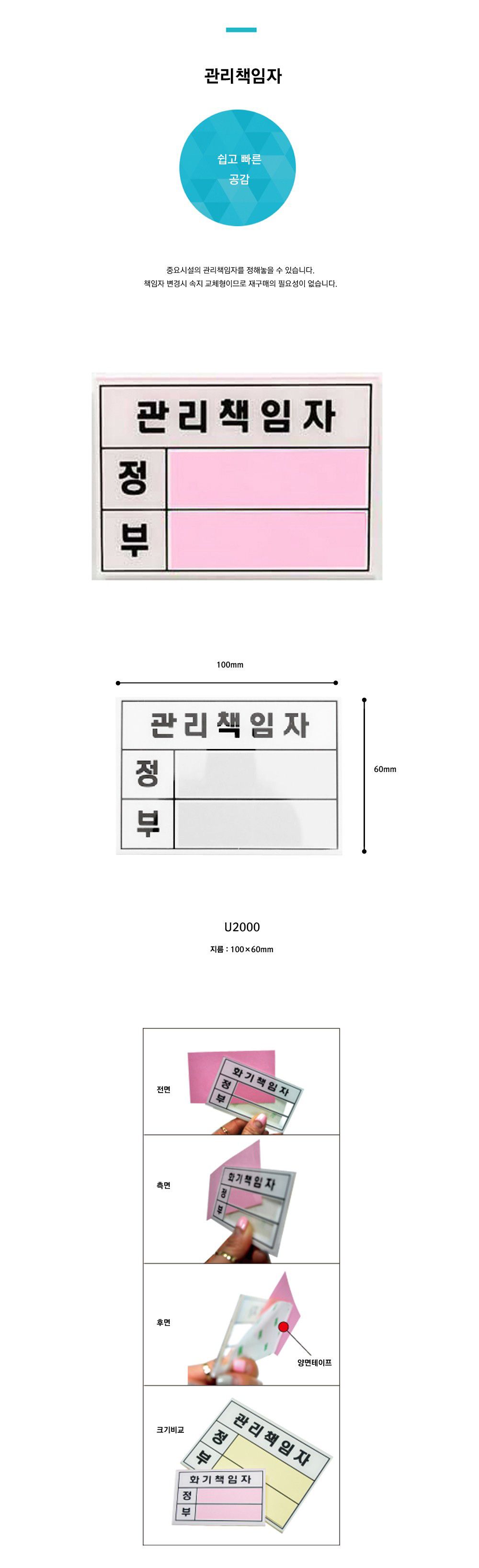 관리책임자정 부 U-이천