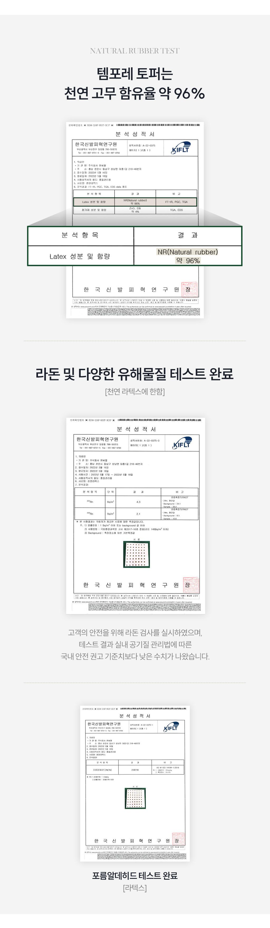 천연 라텍스 토퍼 매트리스 슈퍼싱글SS + 천연 라텍스 베개 2개 + 보관용 스트랩