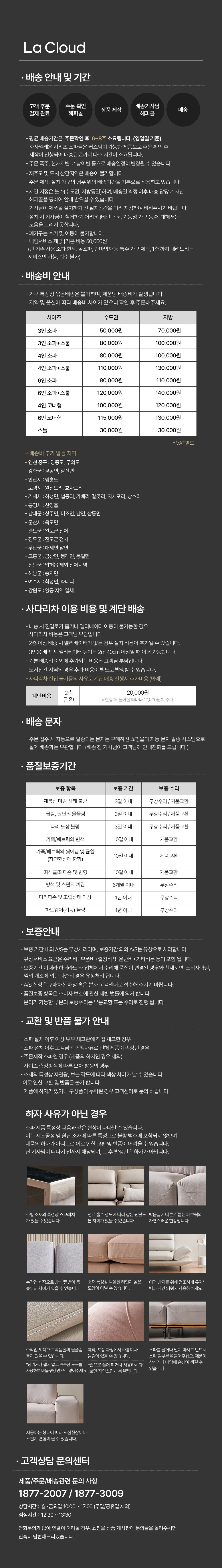 [정가 169만원] 라클라우드 엘르 슬라이딩 소파 3인용