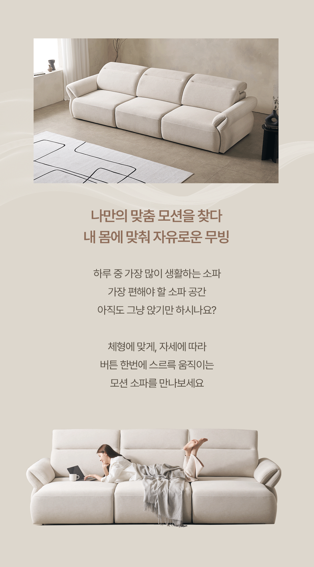 [정가 169만원] 라클라우드 엘르 슬라이딩 소파 3인용