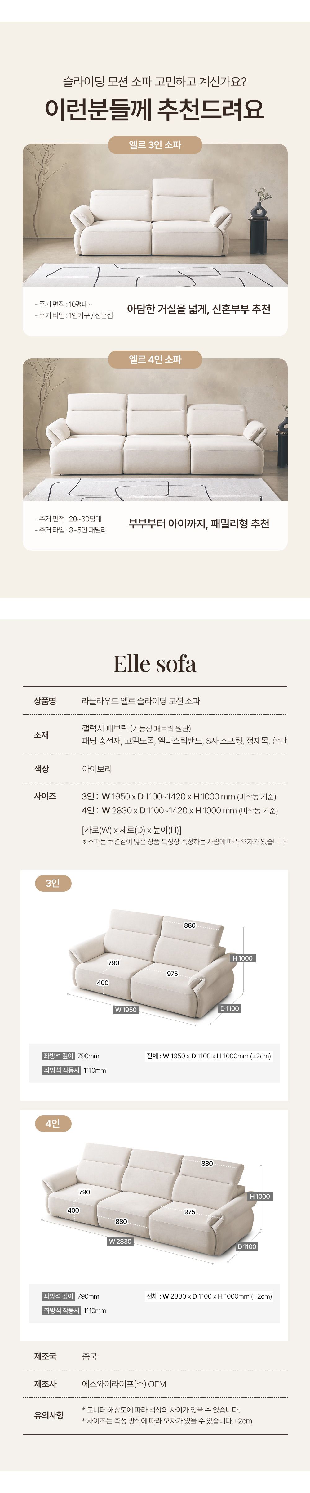 [정가 169만원] 라클라우드 엘르 슬라이딩 소파 3인용