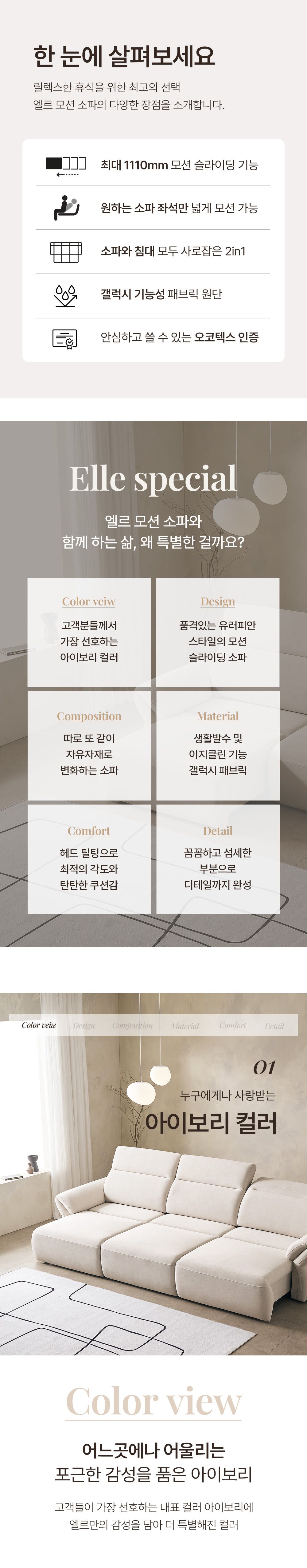 [정가 169만원] 라클라우드 엘르 슬라이딩 소파 3인용