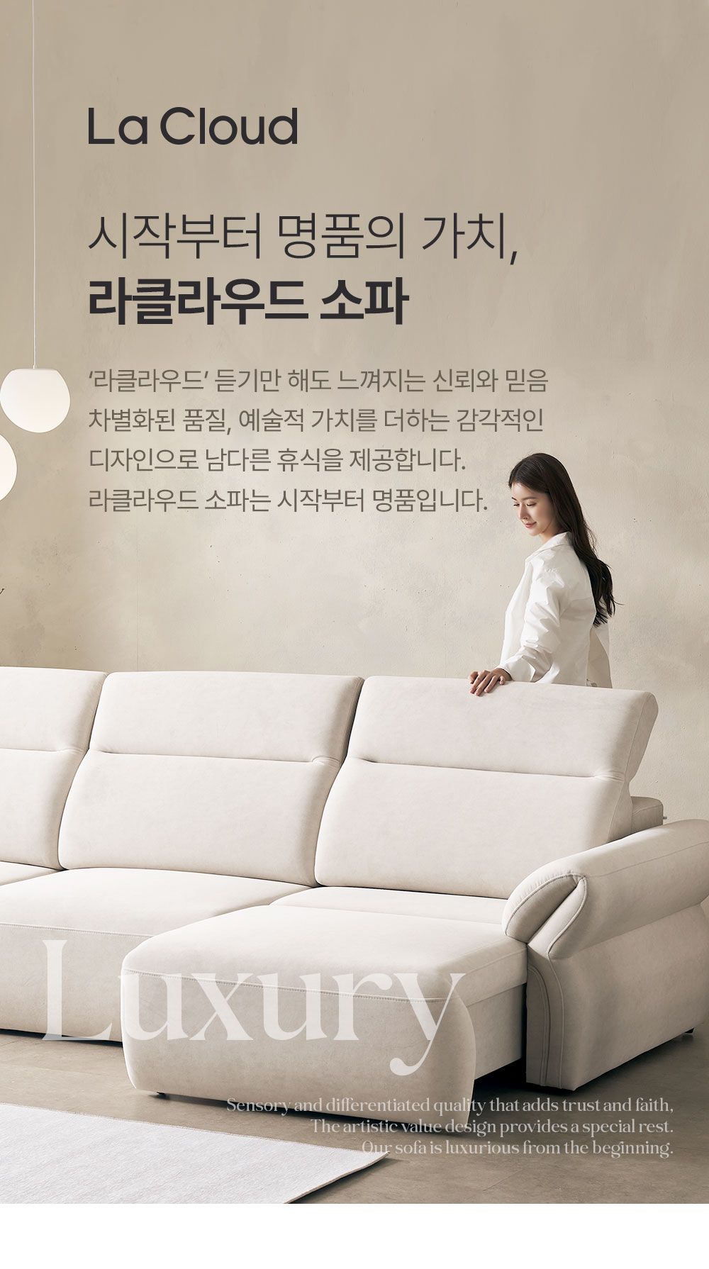 [정가 169만원] 라클라우드 엘르 슬라이딩 소파 3인용