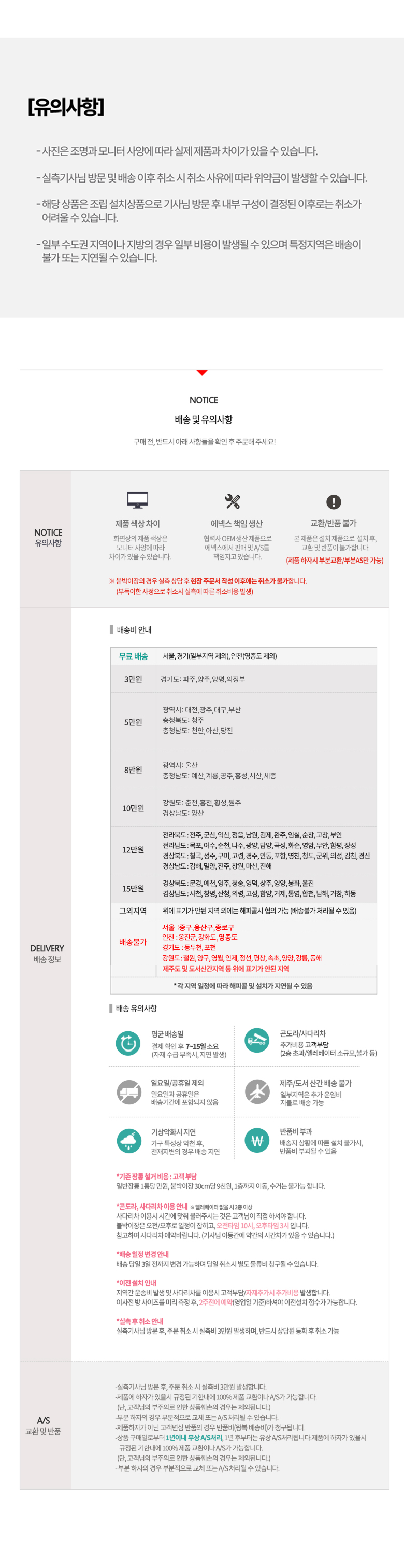 에넥스 콩크 무몰딩 푸시도어 여닫이 붙박이장(실속형) 30cm