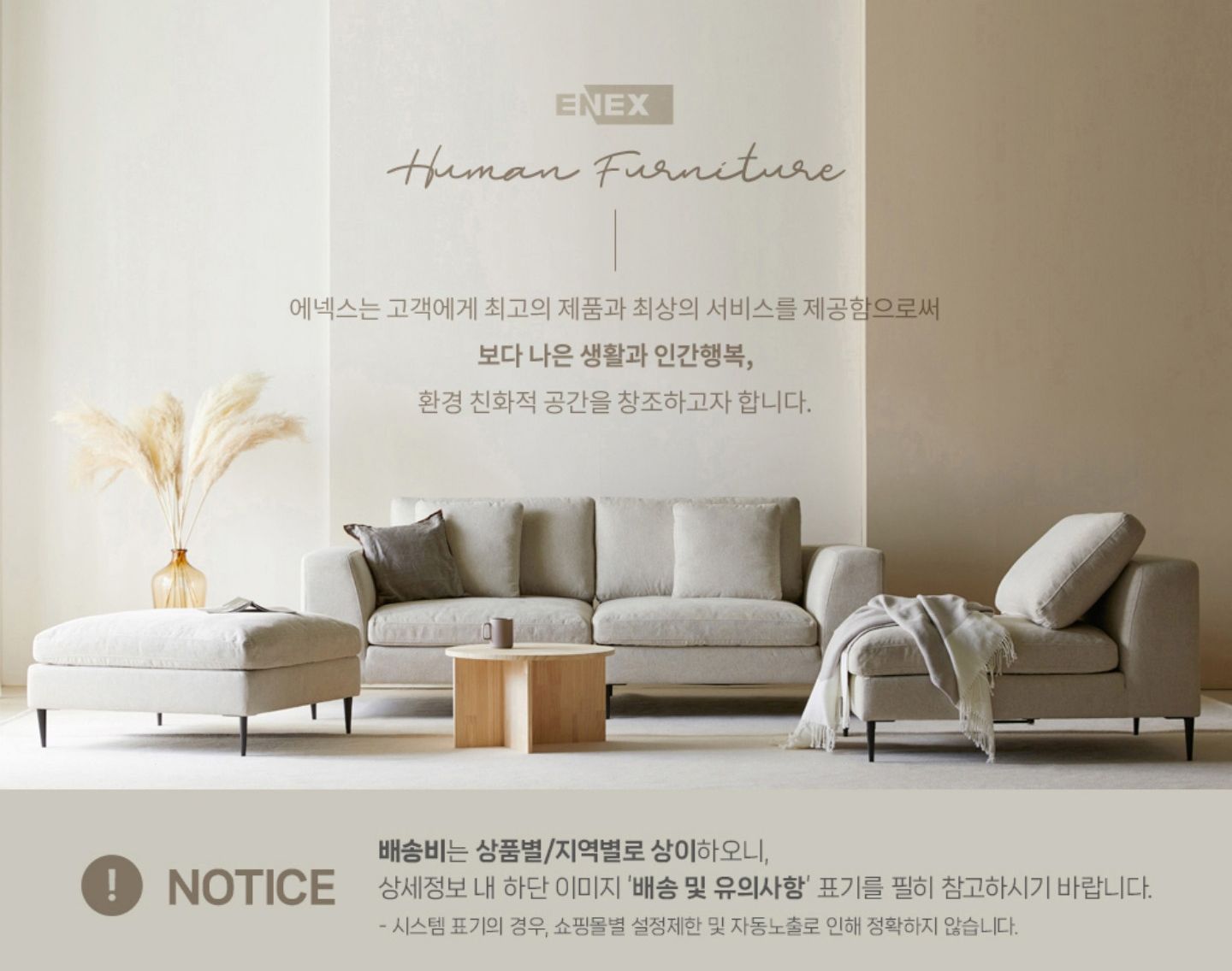 에넥스 그랑레스트 호텔식 침대 전용 윙체어