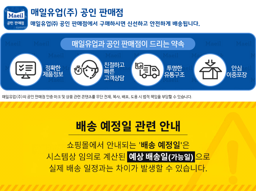 셀렉스 마시는 프로틴 오리지널 TBA 대용량 190ML 48팩
