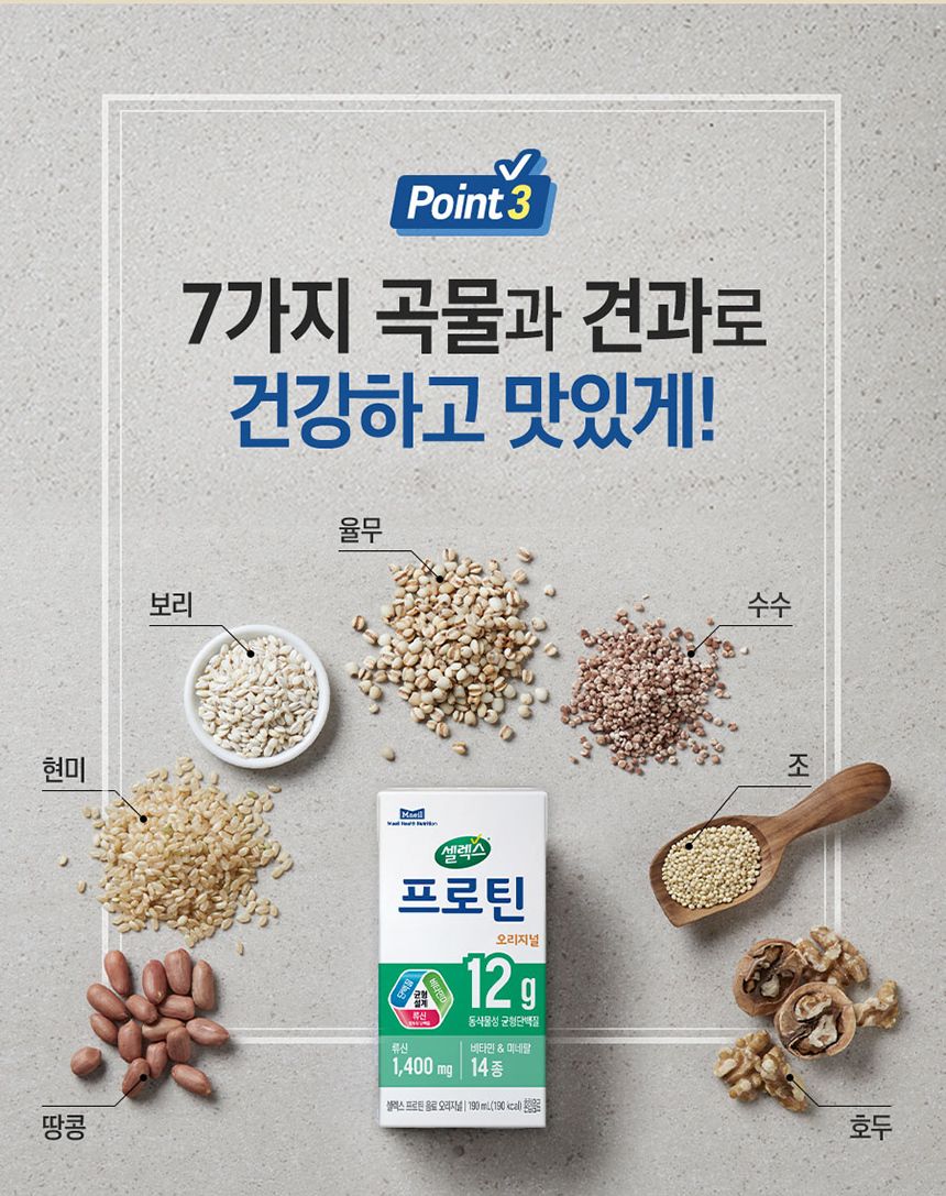 셀렉스 마시는 프로틴 로우슈거 TBA 대용량 190ML 48팩