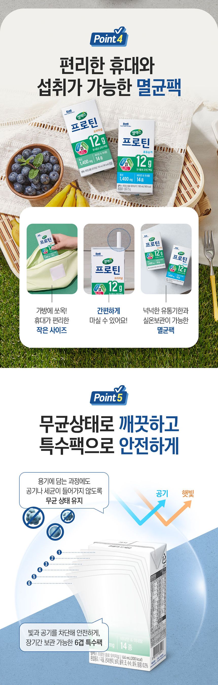 셀렉스 마시는 프로틴 로우슈거 TBA 대용량 190ML 48팩