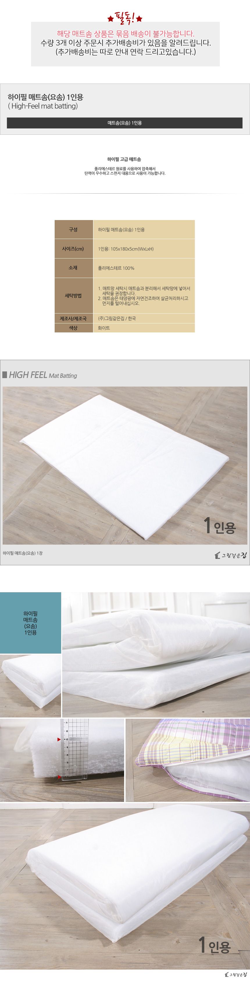 기숙사 싱글 매트 매트리스 토퍼 간이