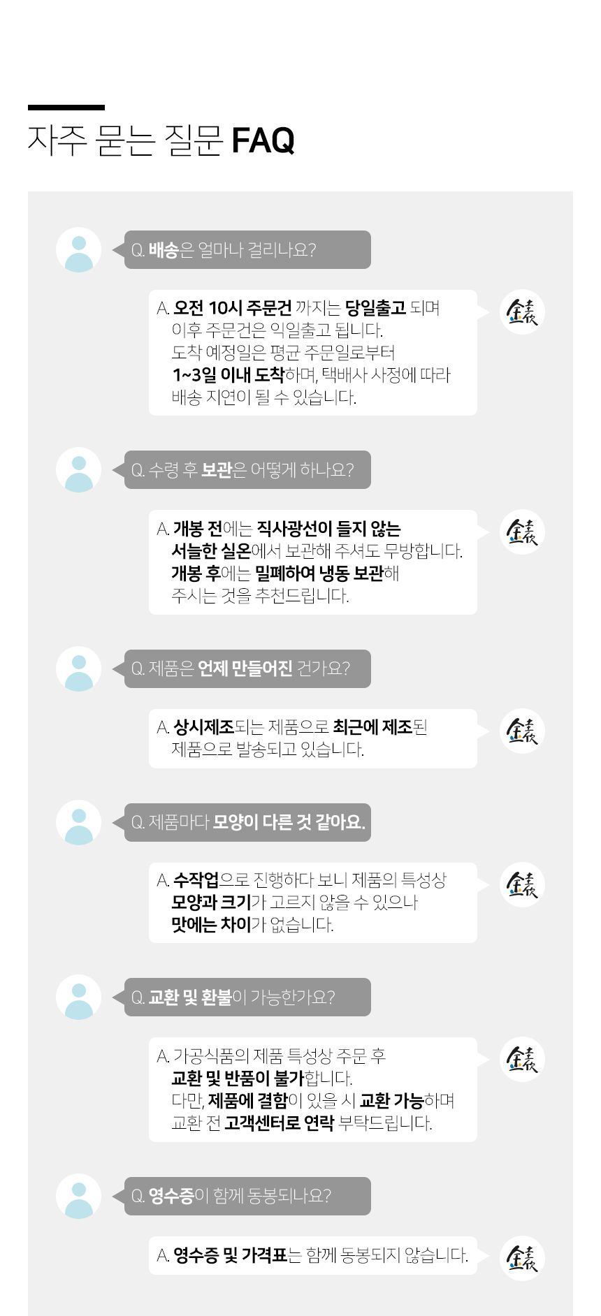 김규흔 한과 찹쌀약과 350g x 2 (총20개입)