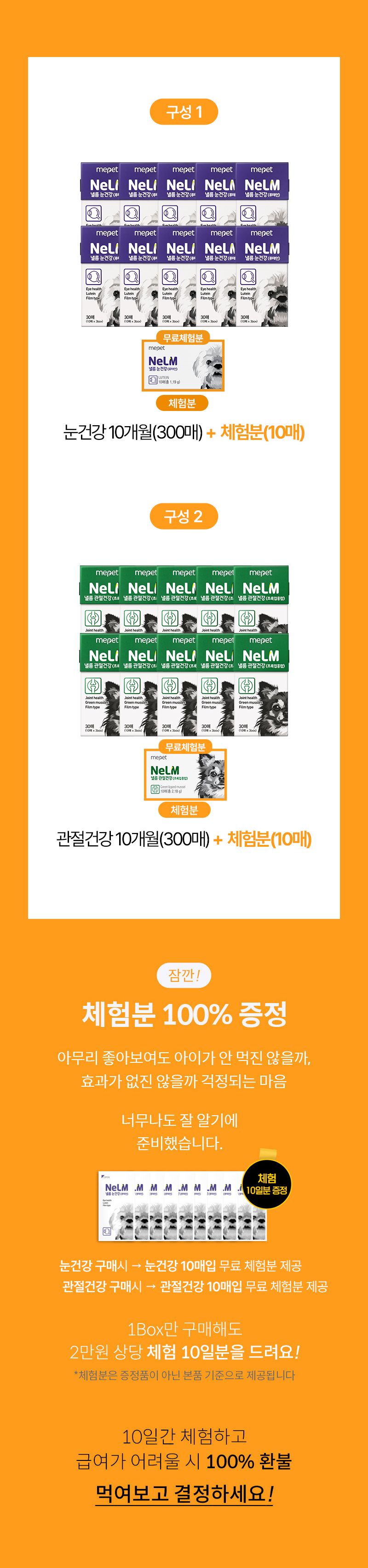 [미펫] 미펫 필름형 영양제 낼름 310매 (300매+체험분10매)