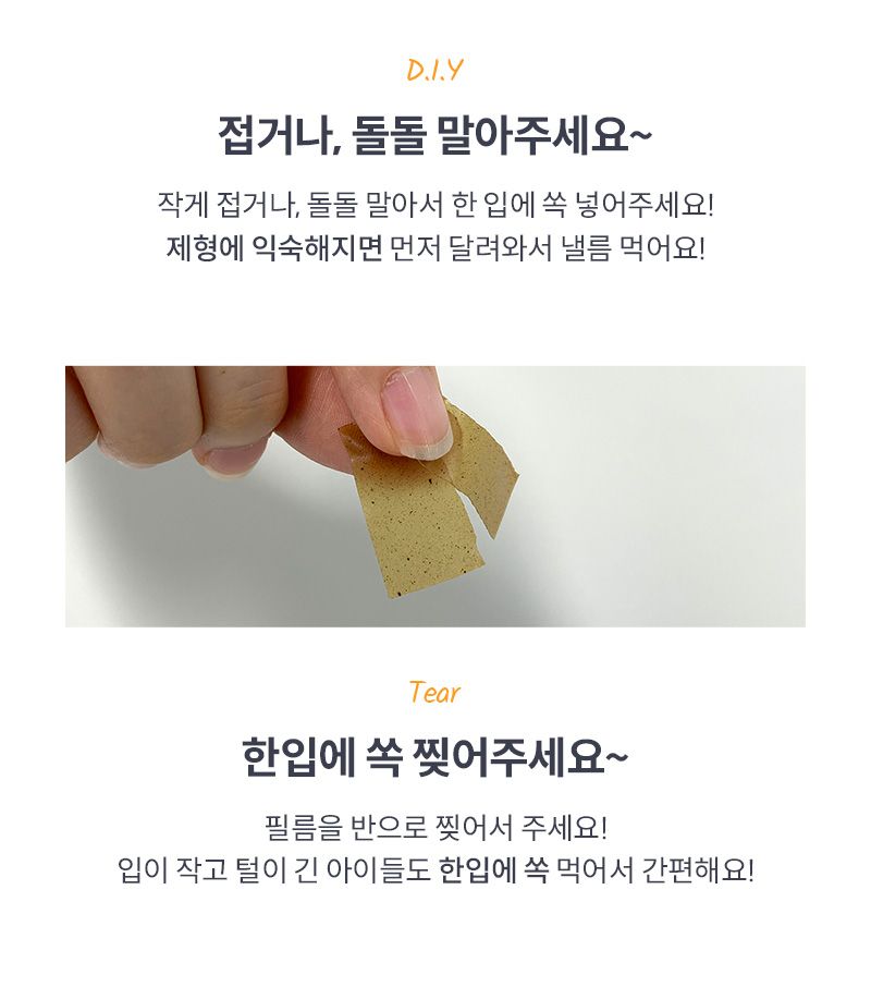 [미펫] 미펫 필름형 영양제 낼름 310매 (300매+체험분10매)