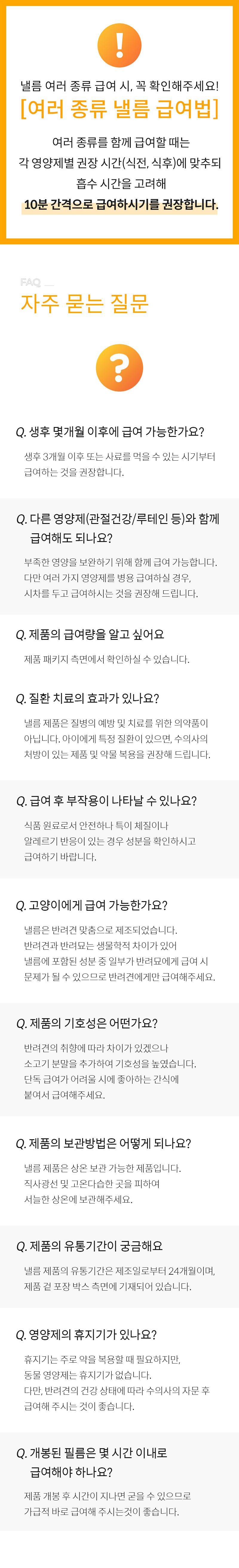 미펫 낼름 필름형 영양제 310매 눈/관절건강 (300매+체험분10매)