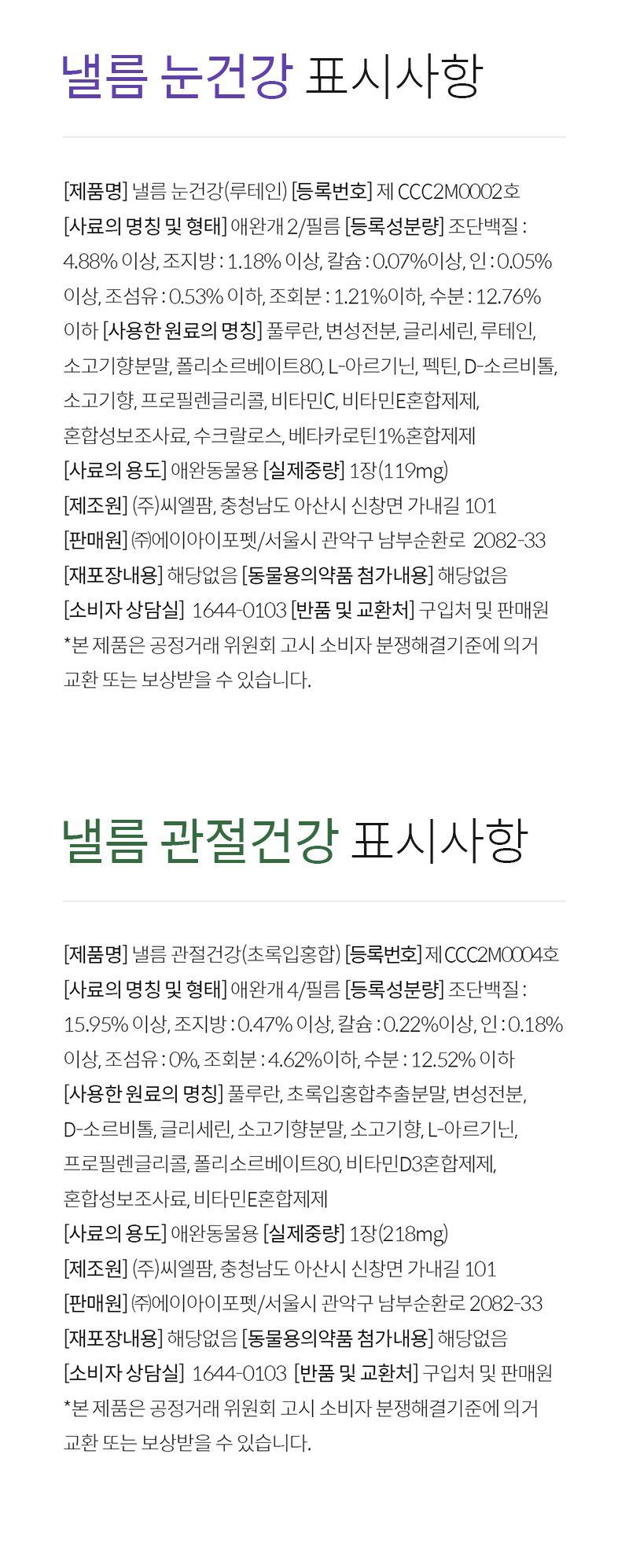 [미펫] 미펫 필름형 영양제 낼름 310매 (300매+체험분10매)