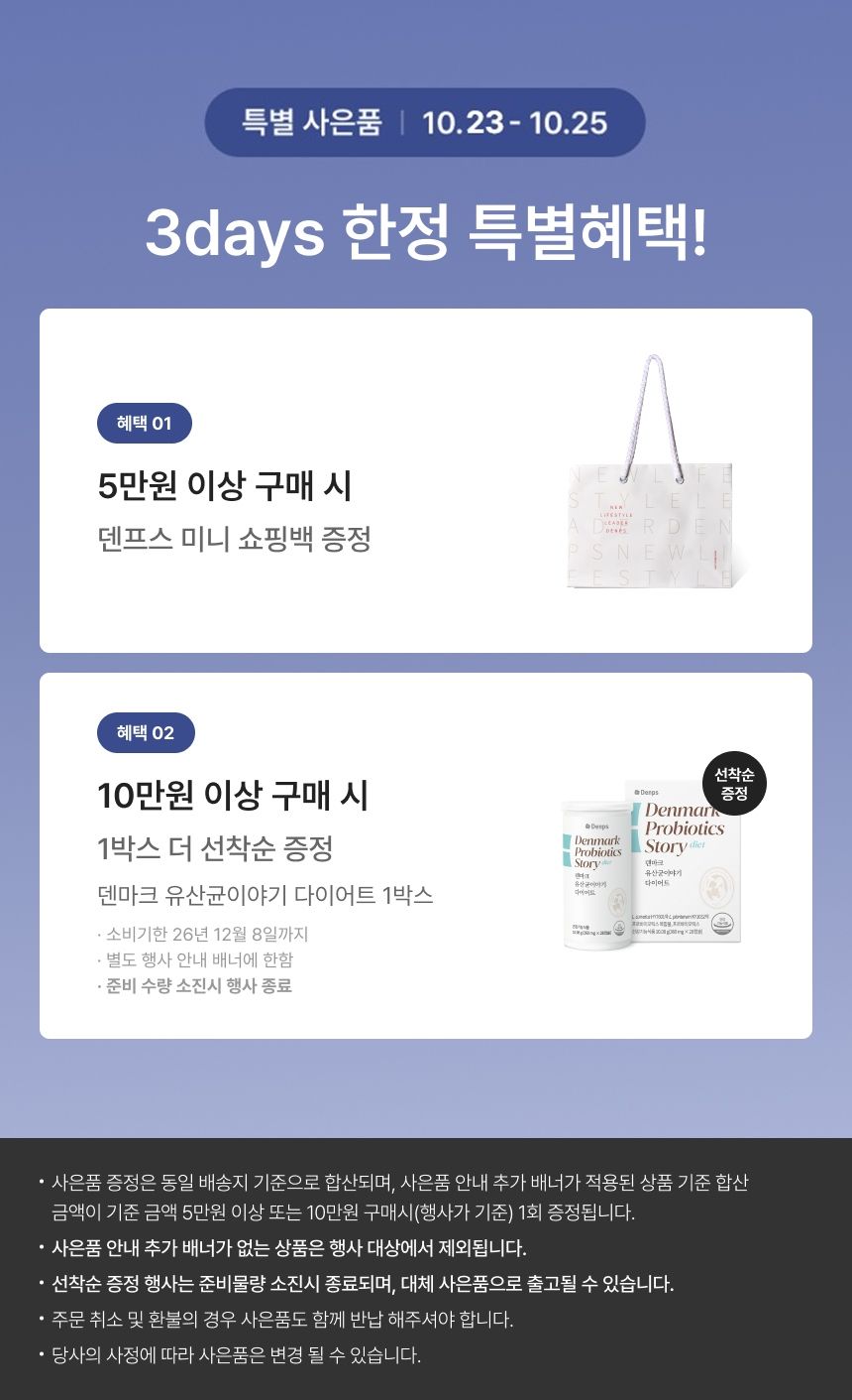 [덴프스] 마그네슘 솔루션 3BOX(3개월분)