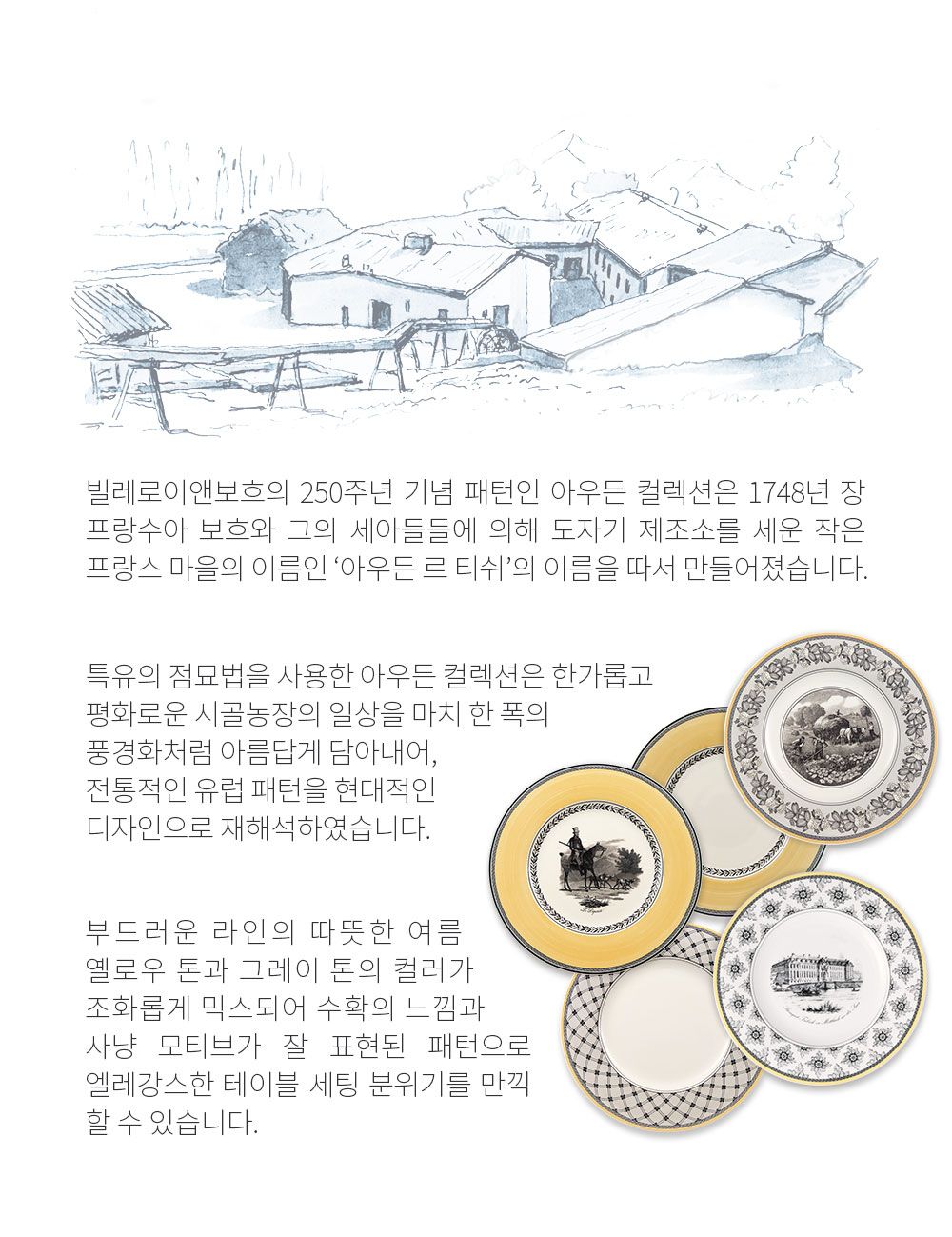 아우든 식탁매트 2P선물세트 (택1)