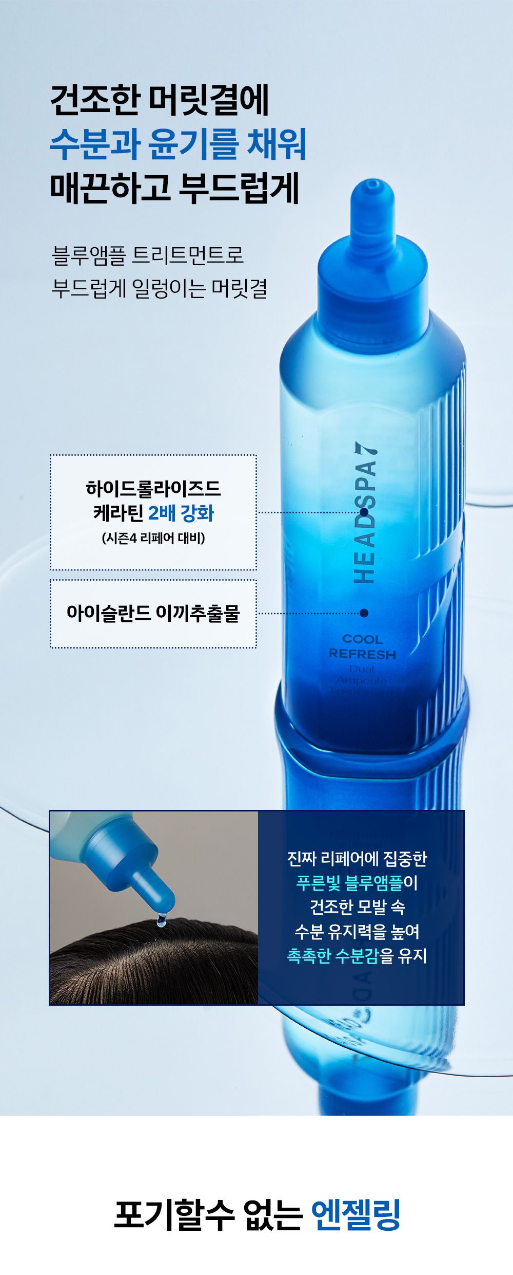 [최신상최대용량] 헤드스파 시즌4 트리트먼트 매니아세트