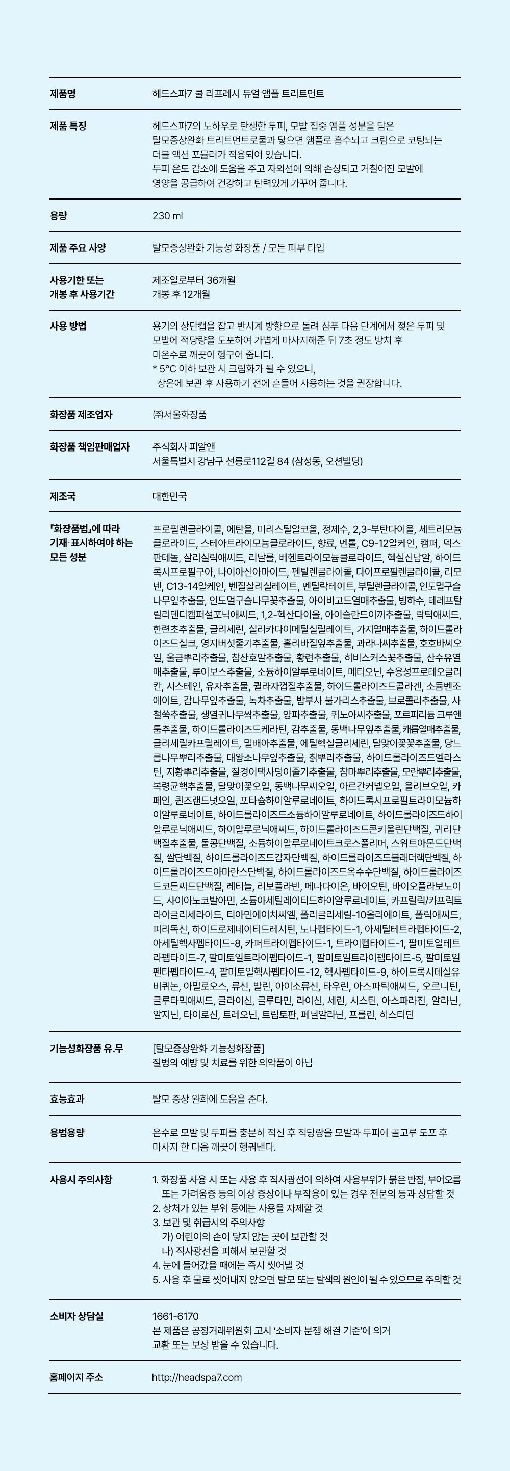 [최신상최대용량] 헤드스파 시즌4 트리트먼트 매니아세트