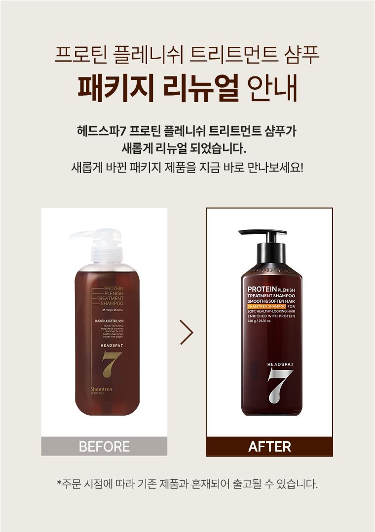 헤드스파7 특가)헤드스파7 프로틴 트리트먼트 샴푸 740gx2