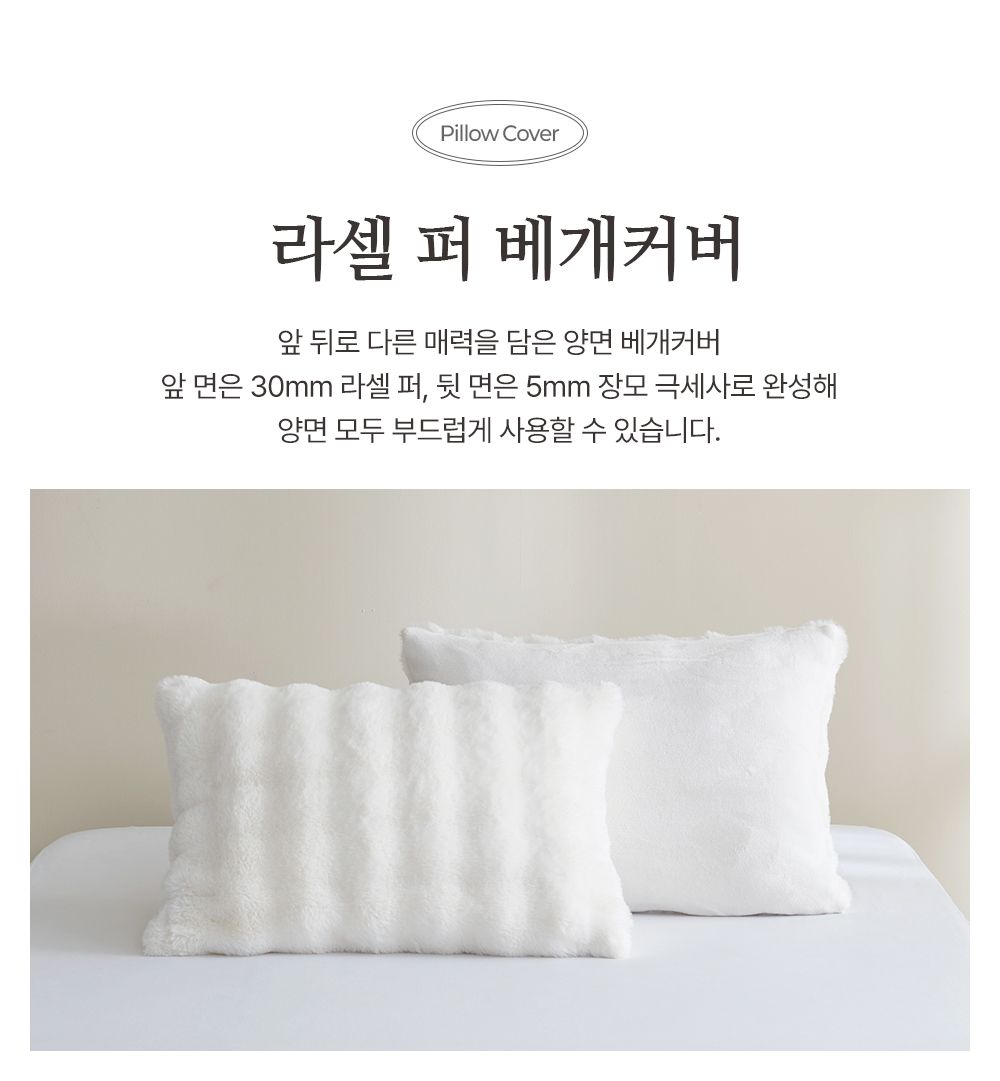 [굿라이프Pick]Q 럭스 라셀퍼 30mm 극세사 침구풀베딩(이불담요)