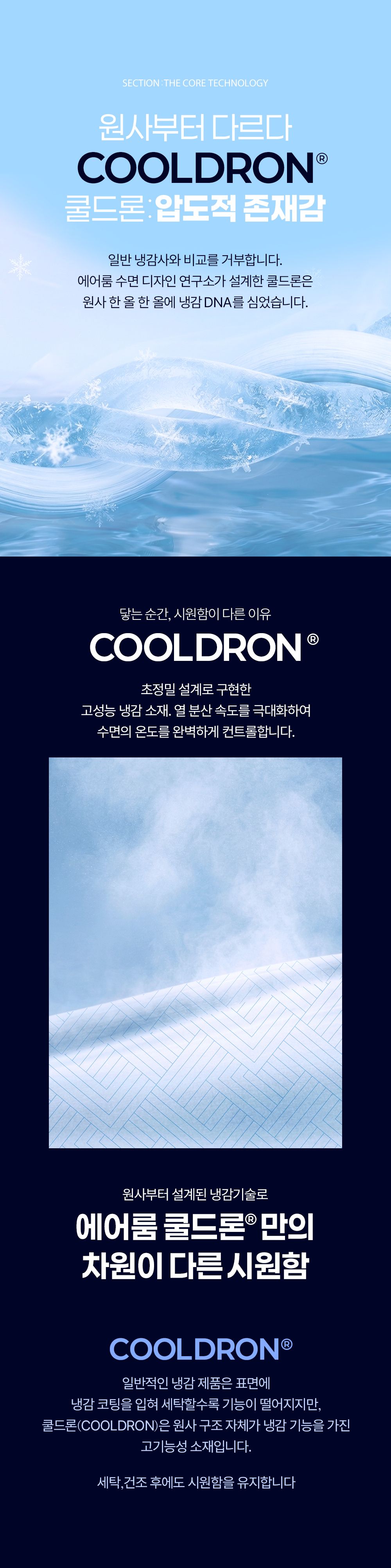 에어룸 수면냉감 쿨드론 베개 2개5%쿠폰+구매 후 3천원 적립
