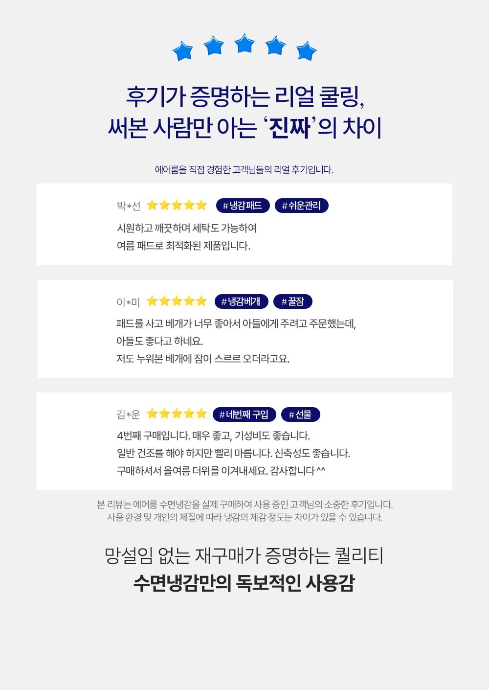 에어룸 수면냉감 쿨드론 베개 2개5%쿠폰+구매 후 3천원 적립