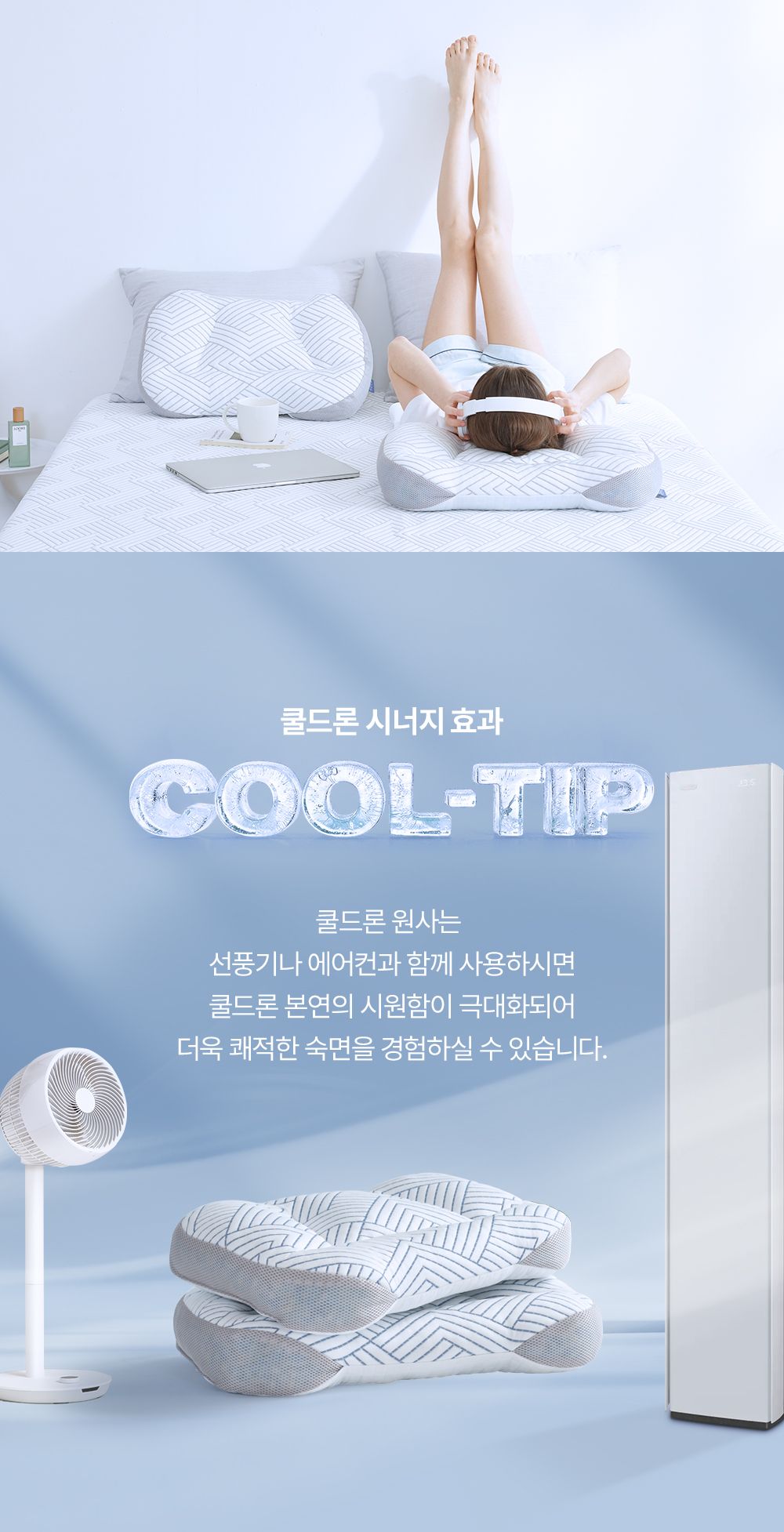 에어룸 수면냉감 쿨드론 베개 2개5%쿠폰+구매 후 3천원 적립