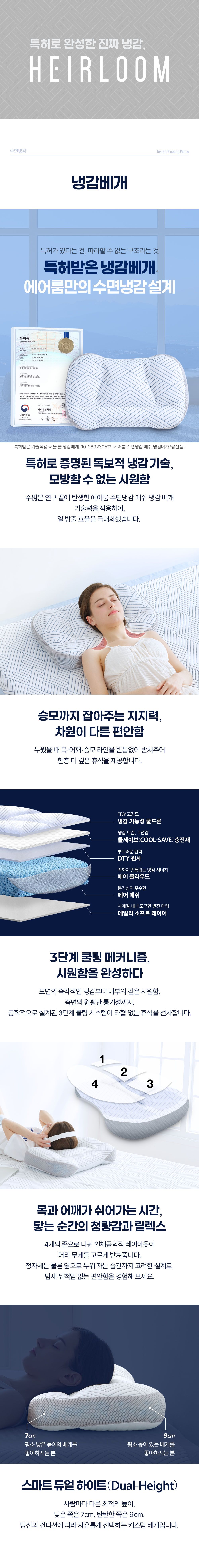 에어룸 수면냉감 쿨드론 베개 2개5%쿠폰+구매 후 3천원 적립