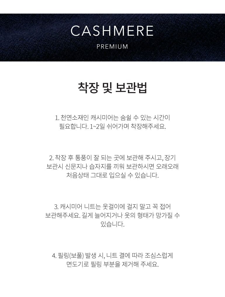 [온플]셀렙샵 에디션 23FW 캐시미어100 라운드 니트