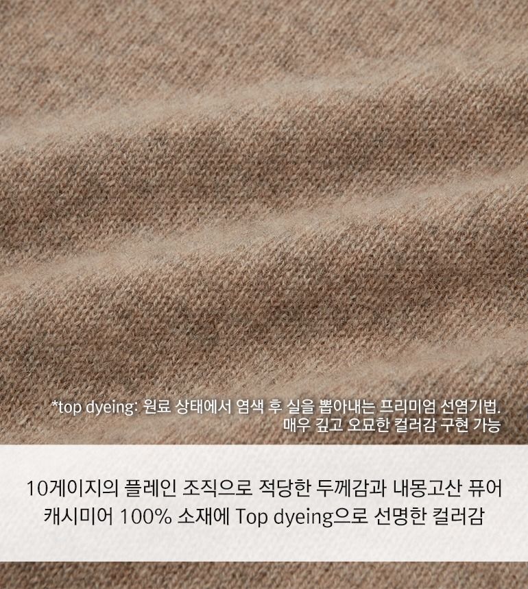 [온플]셀렙샵 에디션 23FW 캐시미어100 라운드 니트