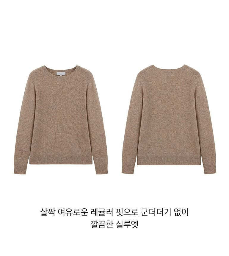 [온플]셀렙샵 에디션 23FW 캐시미어100 라운드 니트