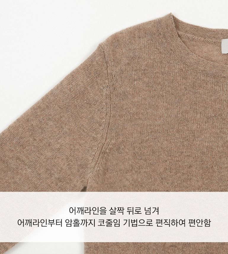 [온플]셀렙샵 에디션 23FW 캐시미어100 라운드 니트