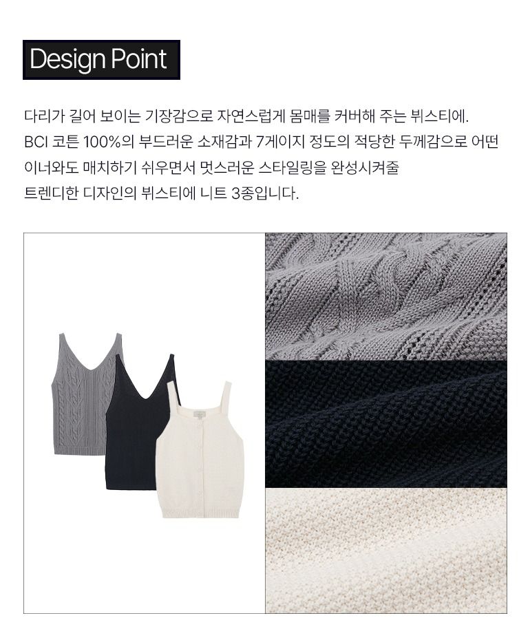 [온플][최초가69,900원]셀렙샵 에디션 24SS BCI코튼100 뷔스티에