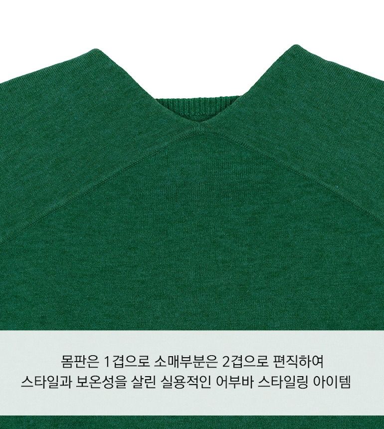 울캐시미어 블렌디드 어부바 니트세트