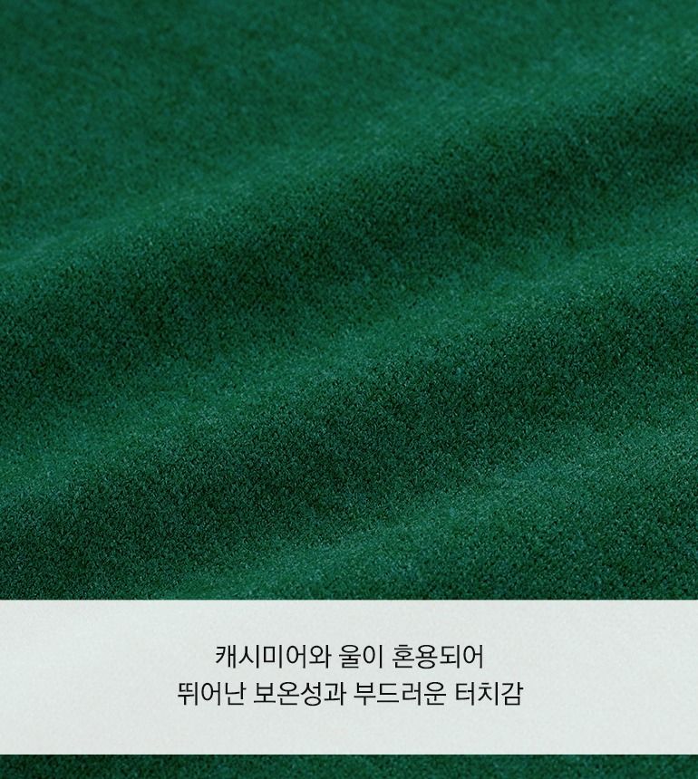 울캐시미어 블렌디드 어부바 니트세트